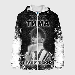 Куртка с капюшоном мужская Тима Белорусских, цвет: 3D-белый