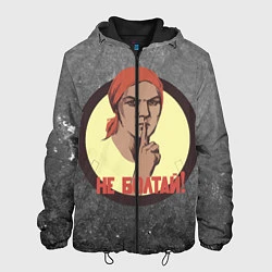 Куртка с капюшоном мужская Плакат СССР Не Болтай!, цвет: 3D-черный