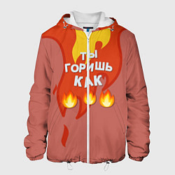 Куртка с капюшоном мужская Slava Marlow ТыГоришьКак огонь, цвет: 3D-белый