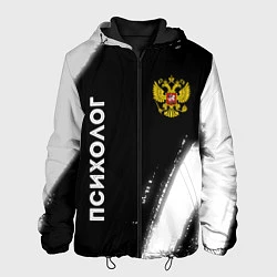 Куртка с капюшоном мужская Психолог из России и Герб Российской Федерации, цвет: 3D-черный