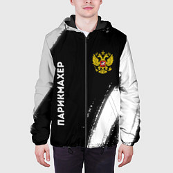 Куртка с капюшоном мужская Парикмахер из России и Герб Российской Федерации F, цвет: 3D-черный — фото 2