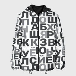 Куртка с капюшоном мужская Кириллица Буквы русского алфавита, цвет: 3D-черный