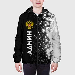Куртка с капюшоном мужская Админ из России и герб Российской Федерации: по-ве, цвет: 3D-черный — фото 2