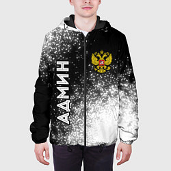 Куртка с капюшоном мужская Админ из России и герб Российской Федерации: симво, цвет: 3D-черный — фото 2