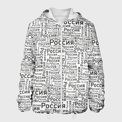 Мужская куртка Россия - слово паттерном