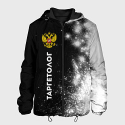 Куртка с капюшоном мужская Таргетолог из России и герб РФ: по-вертикали, цвет: 3D-черный