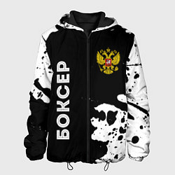 Куртка с капюшоном мужская Боксер из России и герб РФ: надпись, символ, цвет: 3D-черный