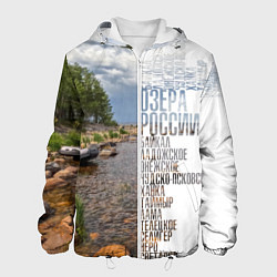Куртка с капюшоном мужская Название озер России, цвет: 3D-белый