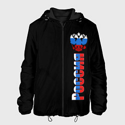 Куртка с капюшоном мужская Россия и герб в виде флага триколора, цвет: 3D-черный