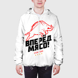 Куртка с капюшоном мужская Вперед мясо, цвет: 3D-белый — фото 2