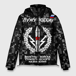 Куртка зимняя мужская Служу России: РВСН, цвет: 3D-черный