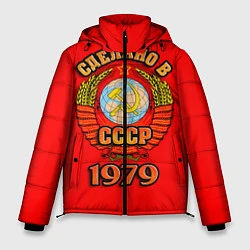 Куртка зимняя мужская Сделано в 1979 СССР, цвет: 3D-черный