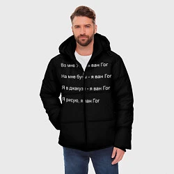 Куртка зимняя мужская Джизус, цвет: 3D-черный — фото 2