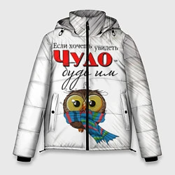 Куртка зимняя мужская Чудо, цвет: 3D-светло-серый