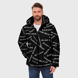 Куртка зимняя мужская Король и шут КиШ Z, цвет: 3D-черный — фото 2
