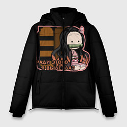Куртка зимняя мужская Корзинная девочка, цвет: 3D-черный