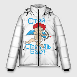 Куртка зимняя мужская Стой стрелять буду!, цвет: 3D-черный