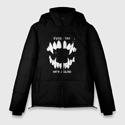 Куртка зимняя мужская Клыки, цвет: 3D-черный