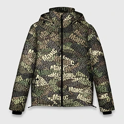Куртка зимняя мужская Именной камуфляж Макс, цвет: 3D-светло-серый