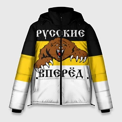 Куртка зимняя мужская Русские Вперёд!, цвет: 3D-светло-серый