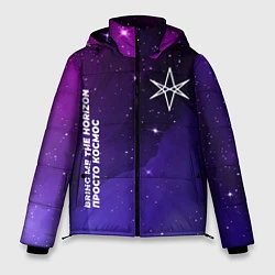 Куртка зимняя мужская Bring Me the Horizon просто космос, цвет: 3D-черный