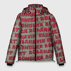 Куртка зимняя мужская Leninism, цвет: 3D-светло-серый