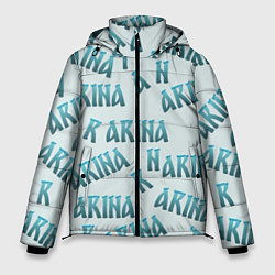 Куртка зимняя мужская Арина - текст паттерн, цвет: 3D-светло-серый