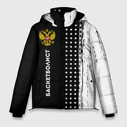 Мужская зимняя куртка Баскетболист из России и герб РФ: по-вертикали