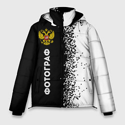Куртка зимняя мужская Фотограф из России и герб РФ по-вертикали, цвет: 3D-черный