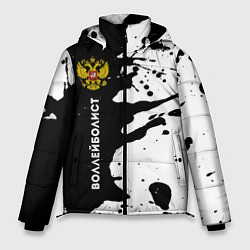 Мужская зимняя куртка Воллейболист из России и герб РФ по-вертикали