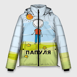Куртка зимняя мужская Папуля, цвет: 3D-светло-серый