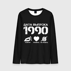 Мужской лонгслив Дата выпуска 1990