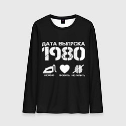 Мужской лонгслив Дата выпуска 1980