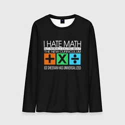 Лонгслив мужской Ed Sheeran: I hate math, цвет: 3D-принт