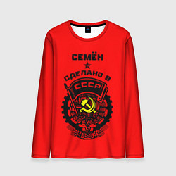 Лонгслив мужской Семён: сделано в СССР, цвет: 3D-принт