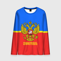 Лонгслив мужской Симферополь: Россия, цвет: 3D-принт
