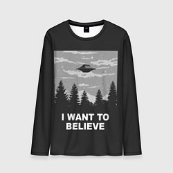 Мужской лонгслив I want to believe