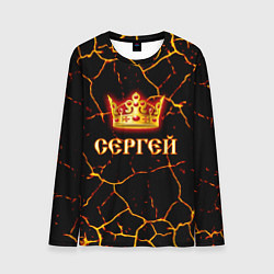 Мужской лонгслив Сергей