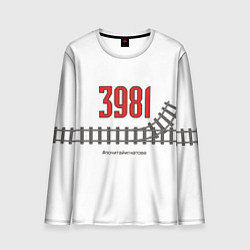 Лонгслив мужской Рельсы 3981, цвет: 3D-принт