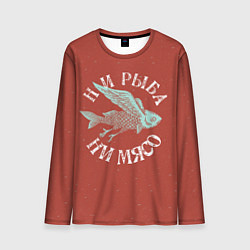 Лонгслив мужской Ни рыба ни мясо, цвет: 3D-принт