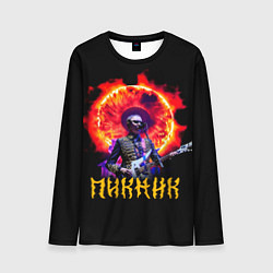 Мужской лонгслив Пикник Эдмунд Шклярский