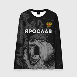 Лонгслив мужской Ярослав Россия Медведь, цвет: 3D-принт