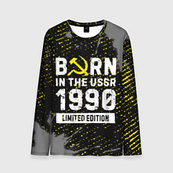 Лонгслив мужской Born In The USSR 1990 year Limited Edition, цвет: 3D-принт