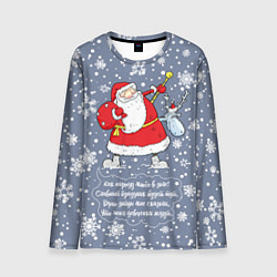 Лонгслив мужской Дед Мороз шутит, цвет: 3D-принт