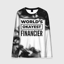 Лонгслив мужской Worlds okayest financier - white, цвет: 3D-принт