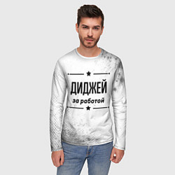 Лонгслив мужской Диджей за работой - на светлом фоне, цвет: 3D-принт — фото 2