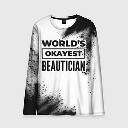 Лонгслив мужской Worlds okayest beautician - white, цвет: 3D-принт