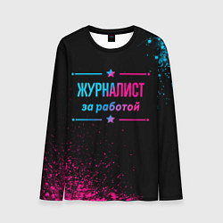 Лонгслив мужской Журналист за работой - неоновый градиент, цвет: 3D-принт