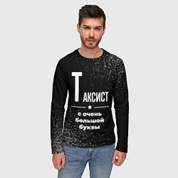 Лонгслив мужской Таксист с очень большой буквы на темном фоне, цвет: 3D-принт — фото 2