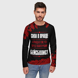 Лонгслив мужской Бейсболист - сила в правде на темном фоне, цвет: 3D-принт — фото 2